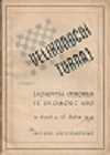 1944 - RASOVSKY / OLOMOUC,paper, L/L 5656