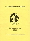 1991 - KBENHAVNS S U / KBENHAVN  OPEN   PISKOV