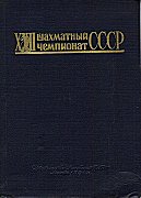 1955 - RUSS. BULLETIN / MOSKVA  22. USSR boundCHAMPIONSHIP bound