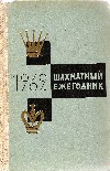 1962 - BEIJLIN / RUSSIAN YEARBOOK 1962