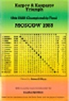 1988 - WADE / MOSCOW  55. USSRCHAMPIONSHIP             1. KARPOV/KASPAROV
