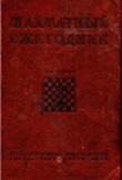 GREKOV/MAISELIS / RUSS.YEARB 1932-5